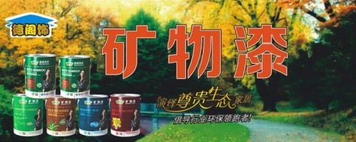 綠色涂料進(jìn)萬家 德閣飾以天然植物原料鑄就品質(zhì)生活