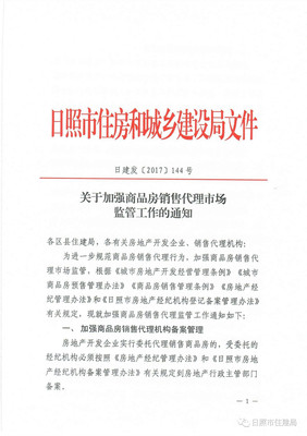 房地產(chǎn)市場再迎監(jiān)管風(fēng)暴 商品房銷售代理行業(yè)將迎專項(xiàng)檢查